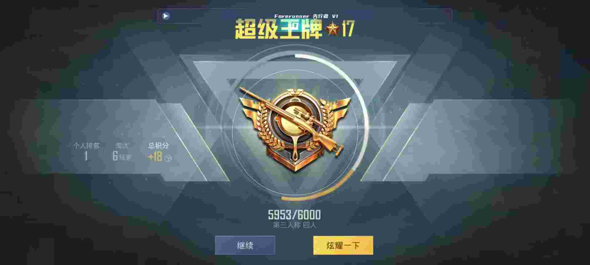 和平精英鸡腿辅助自瞄 - ҳۺƽӢ辅助预览图
